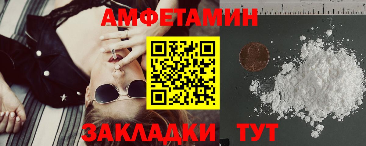 маркетплейс формула  Вход с VPN  Можга  Амфетамин 98% 