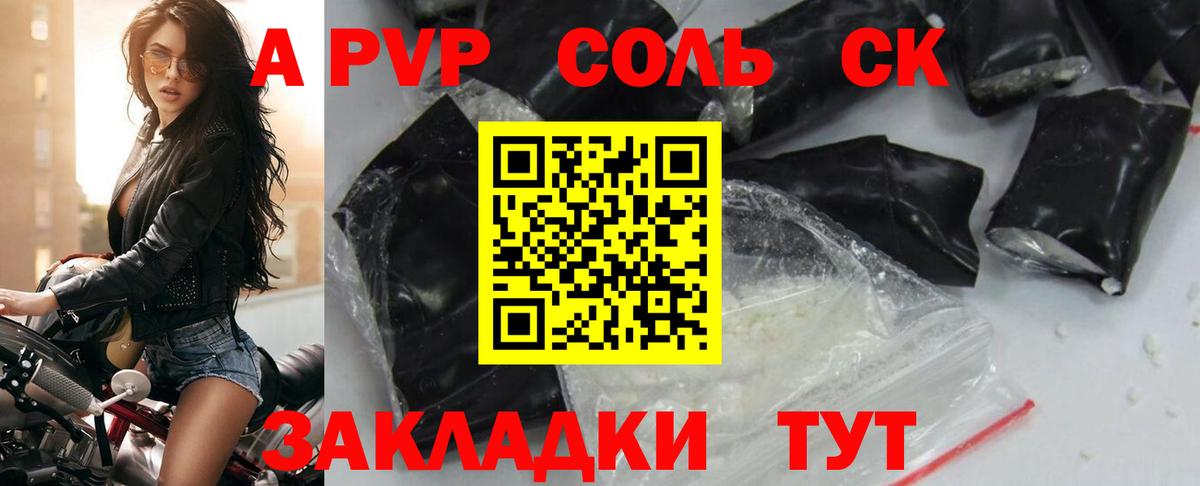 Alpha-PVP мука Можга