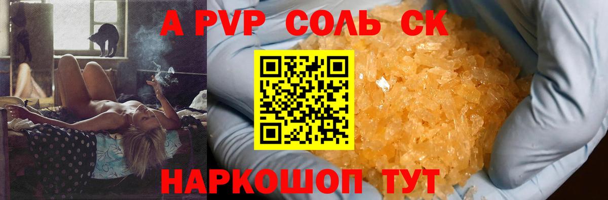Alpha PVP Соль  Вход с VPN  А ПВП VHQ  Alfa_PVP  Можга 
