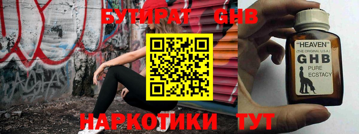 Можга  Бутират оксана  Вход с VPN 