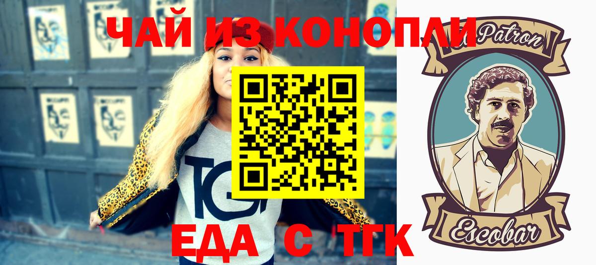 Cannafood конопля  Вход с VPN  Можга 