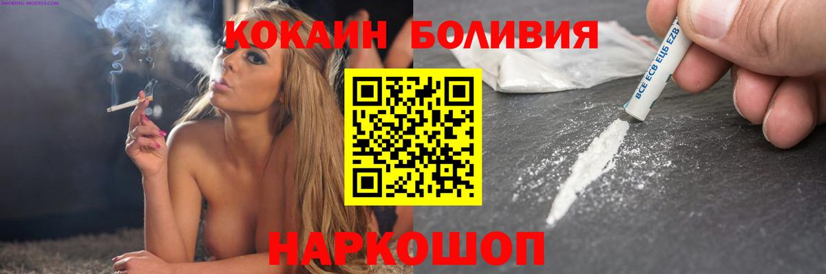 КОКАИН Перу Можга