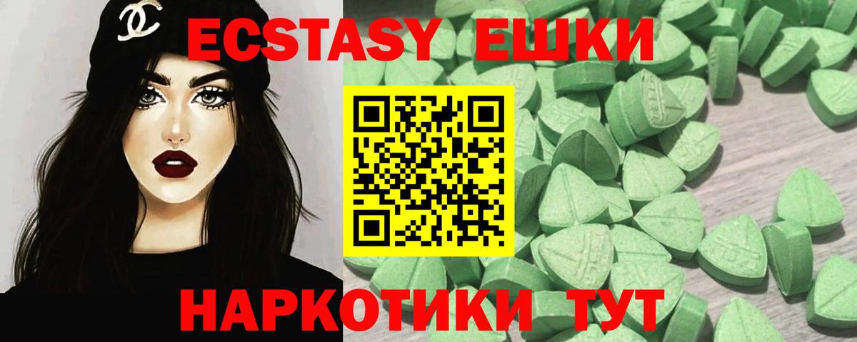 Можга  ЭКСТАЗИ Philipp Plein  Экстази  закладки  Вход с VPN  ЭКСТАЗИ круглые 