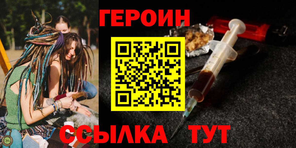 Можга  ГЕРОИН афганец  Вход с VPN 