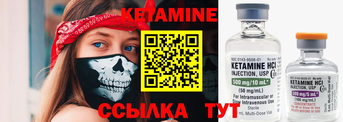 КЕТАМИН VHQ  Кетамин VHQ  Можга  Вход с VPN 