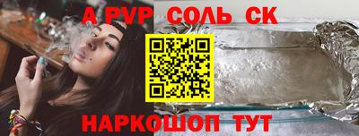 spice Будённовск