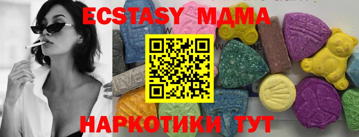 MDMA молли Можга