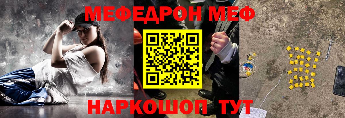 закладки  Меф мяу мяу  Мефедрон кристаллы  МЯУ-МЯУ  Вход с VPN  Можга 