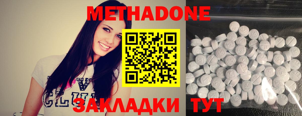 МЕТАДОН methadone  OMG онион  Вход с VPN  Можга  Метадон methadone 