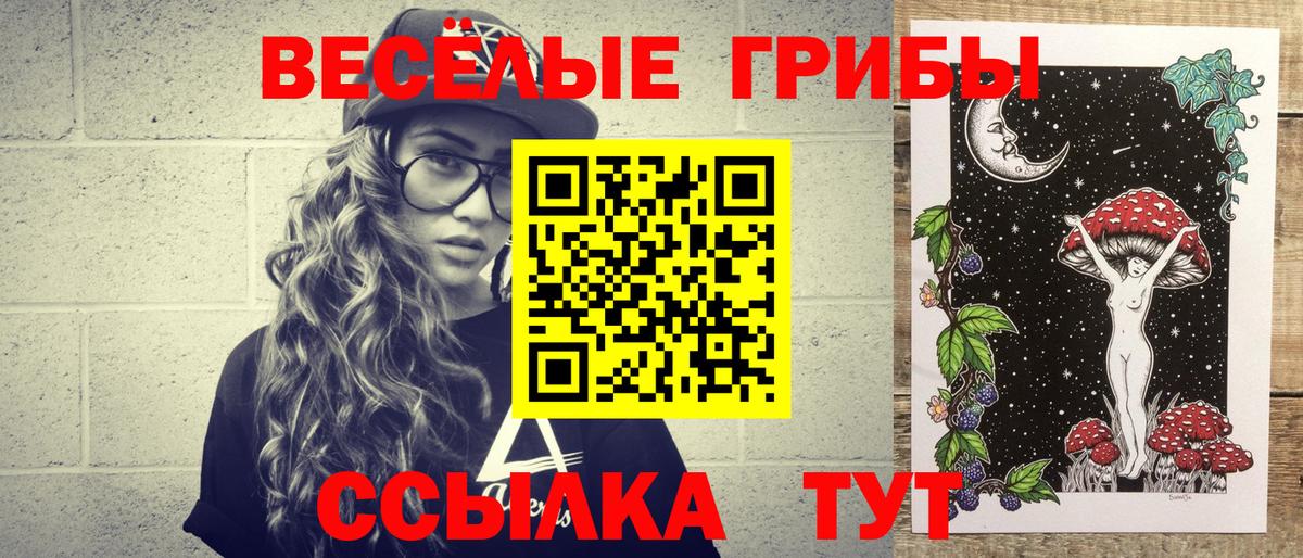 Можга  Галлюциногенные грибы MAGIC MUSHROOMS  Вход с VPN  Галлюциногенные грибы MAGIC MUSHROOMS 