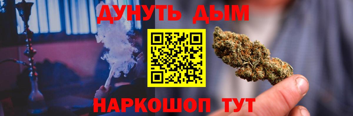 Бошки Шишки план  Шишки марихуана Ganja  Вход с VPN  Можга  Канабис MAZAR 